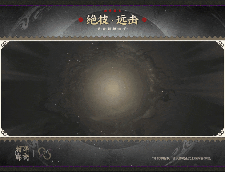 双职业切换?物华弥新爆料 6