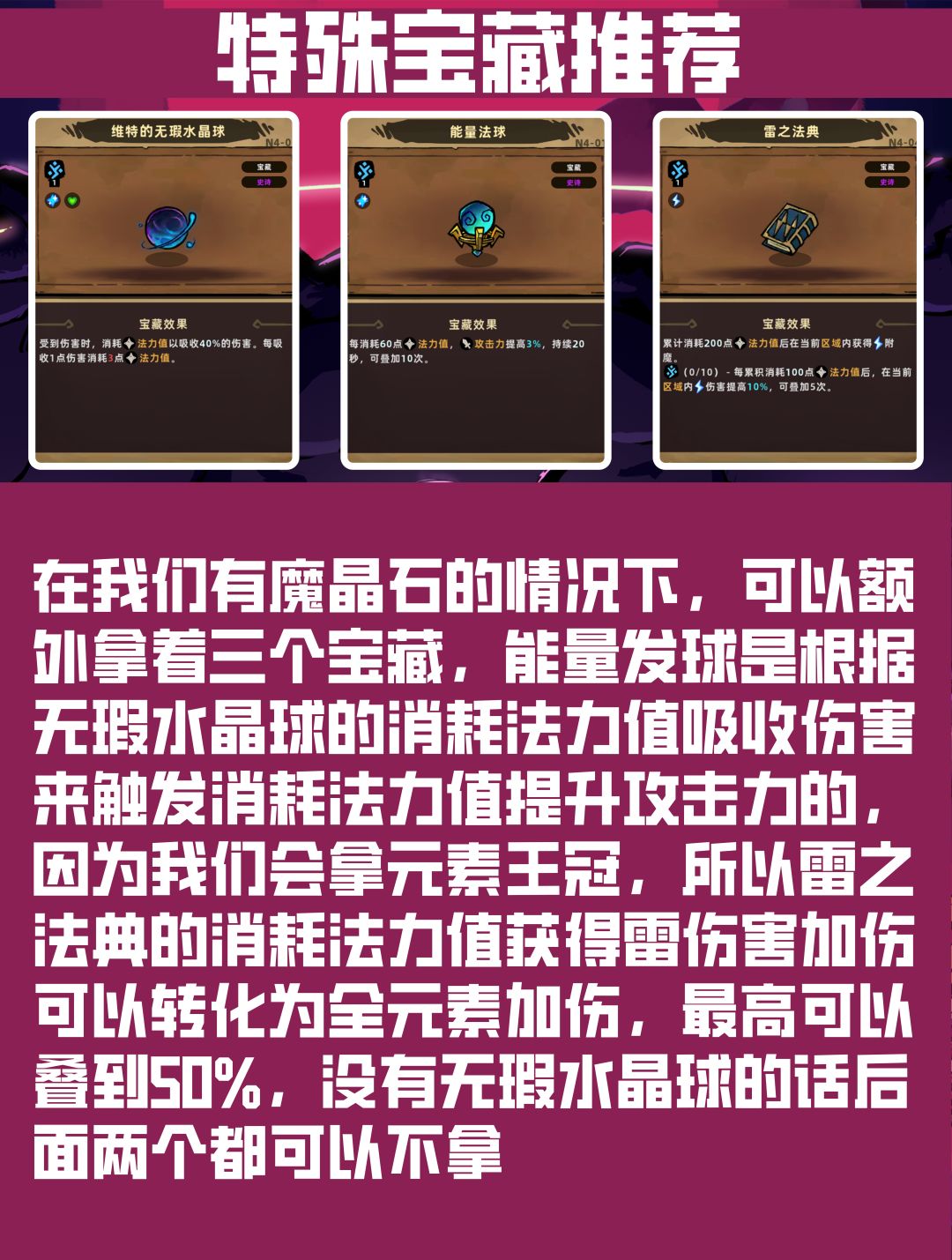 失落城堡2新手攻略冰盾血牛全武器通用流派 7