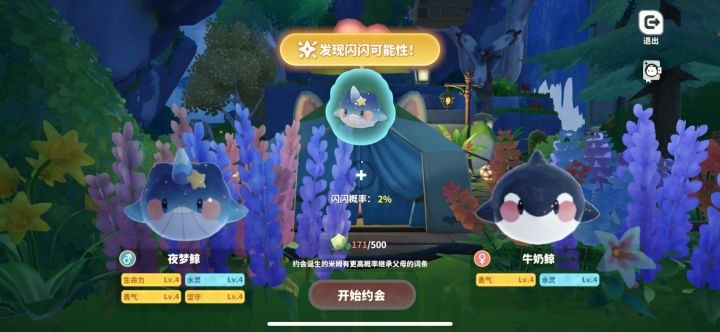 到底怎么才能出闪!!截图
