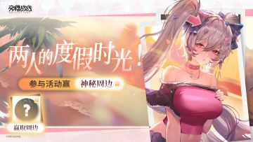 【有奖活动】与乌琳的度假时光！体验活动赢周边好礼！