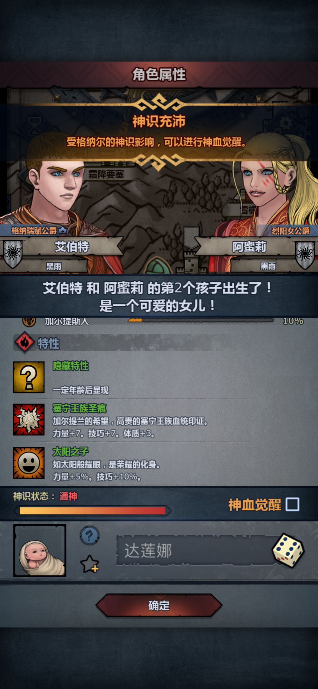 太阳狂 2