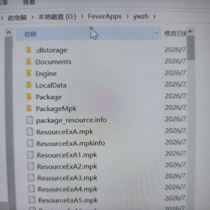 玩了两天发现装错盘了截图