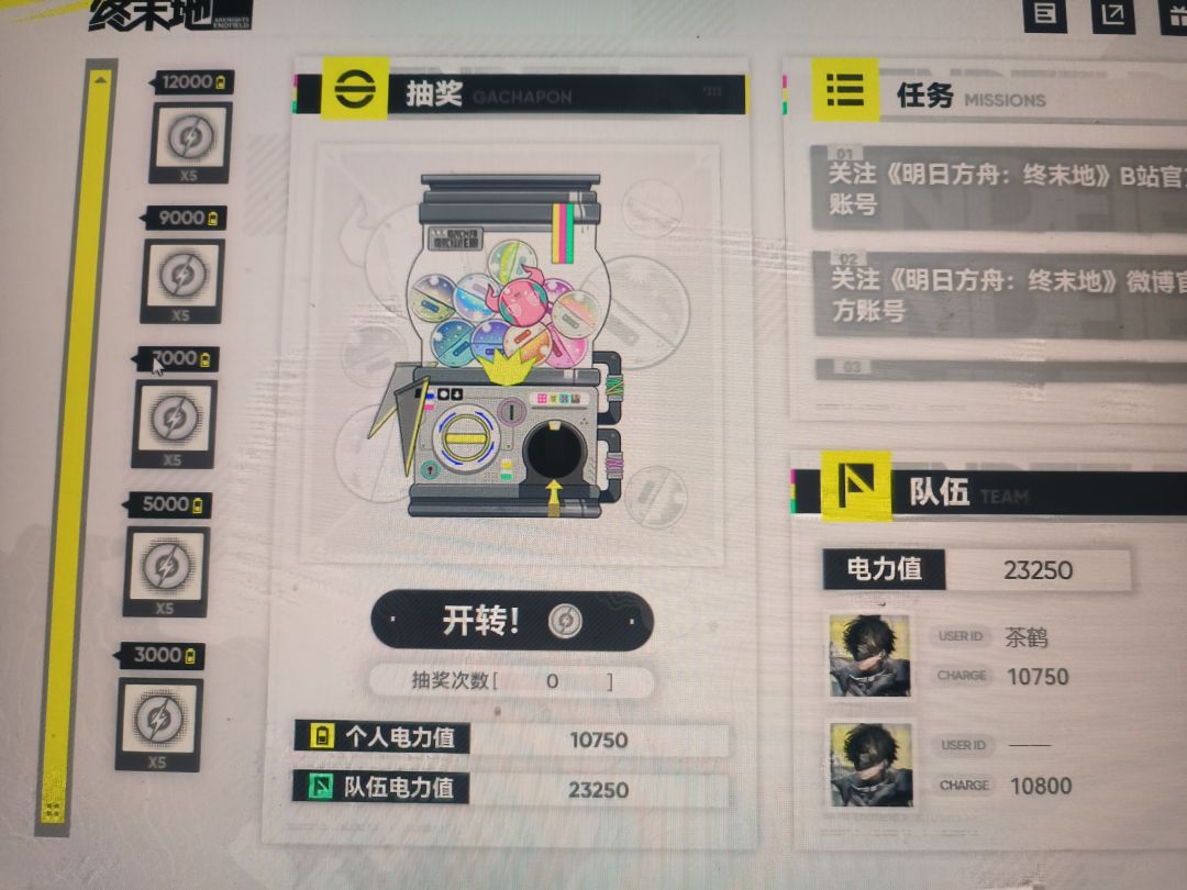 漂亮,2w电力屁也没出 1