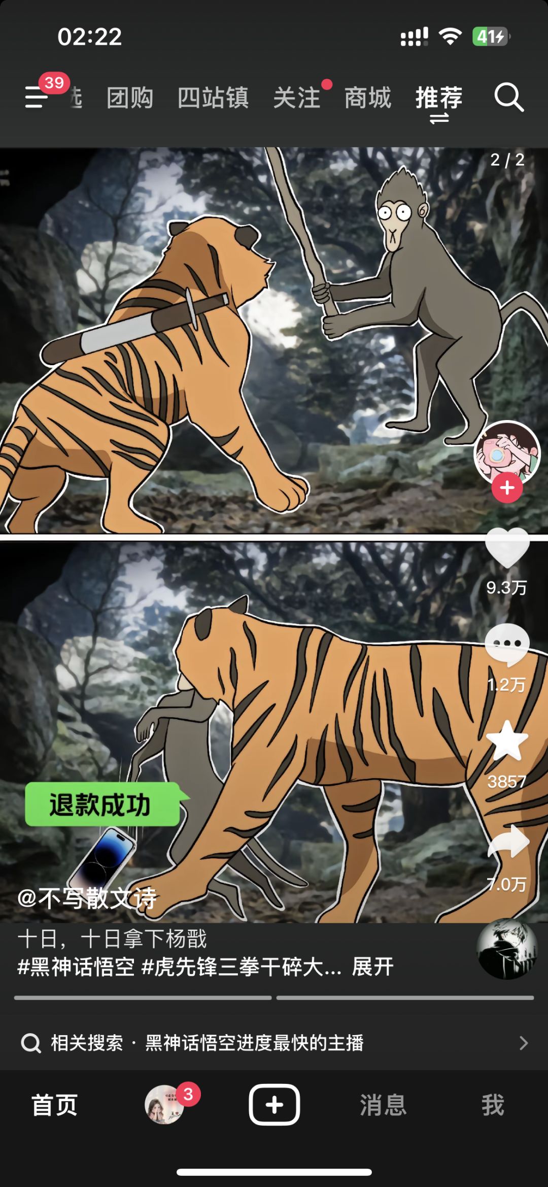 动态图片 2