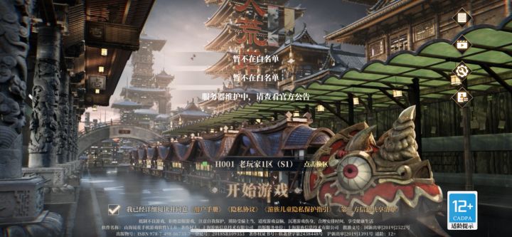 白名单是抽卡必出ssr吗截图