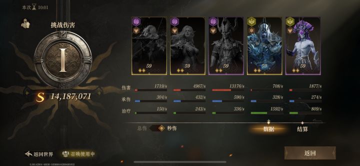 海王平民队截图