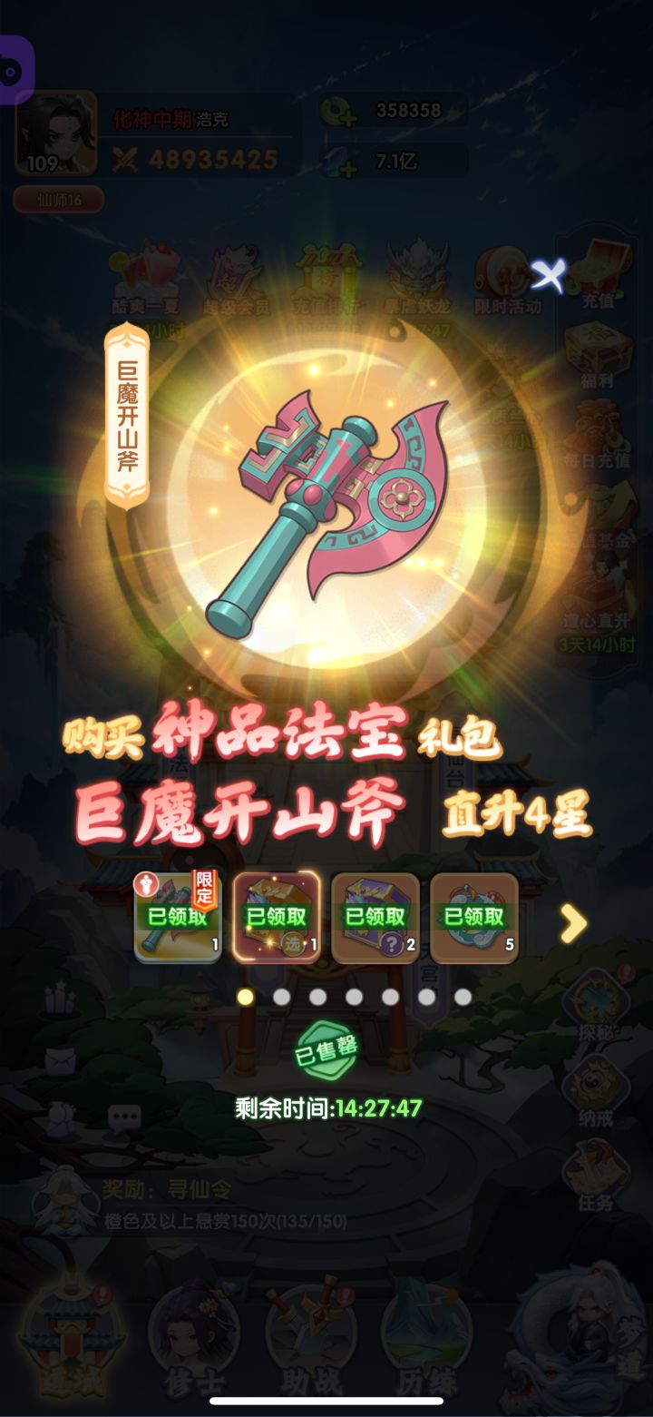限定法宝会返场吗?截图