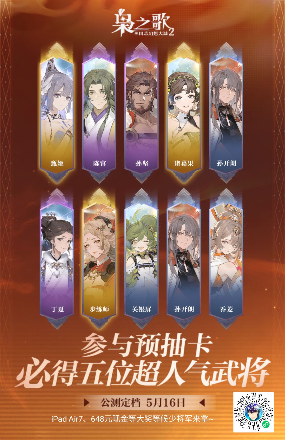 保存图片预抽卡预组队 1