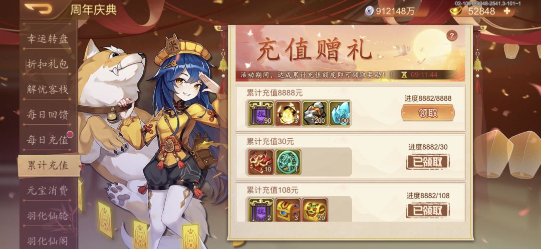 有打算自己充钱的,看过来了 12