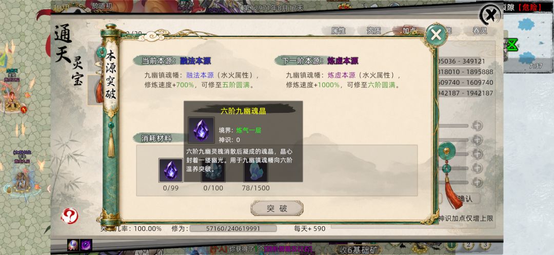 论如何用1:6的袋子造出过亿的神级法宝 2