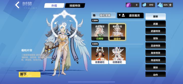 有没有魔灵2大佬教教我怎么玩腐蚀魔灵呀截图