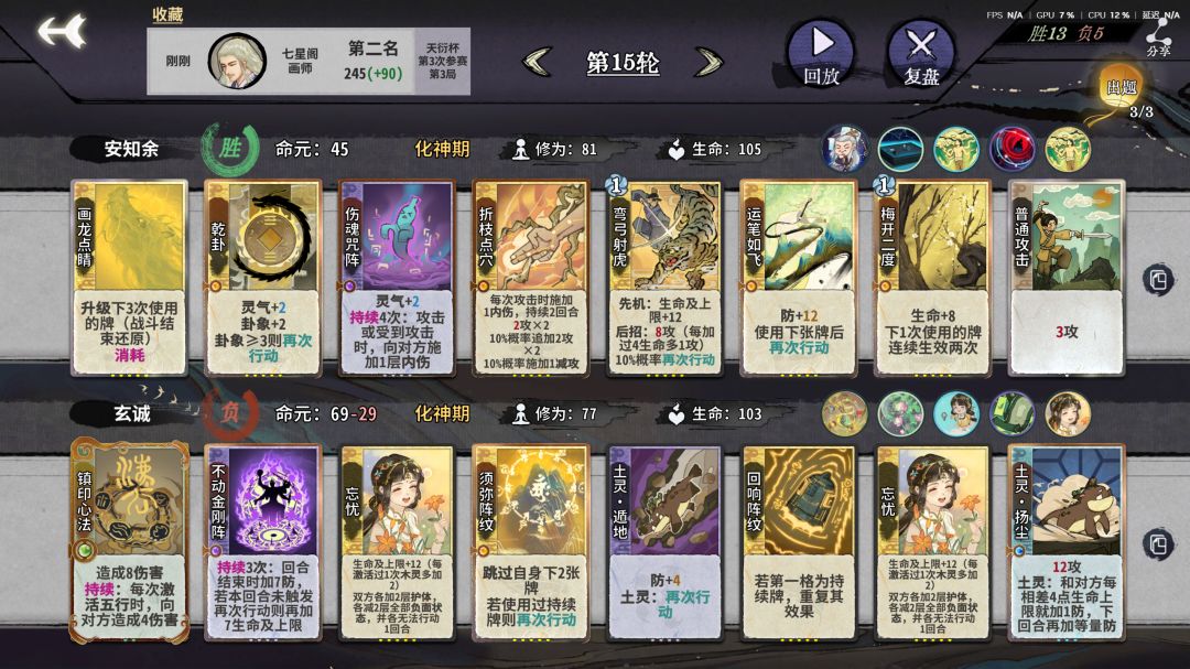 天衍杯战况 11