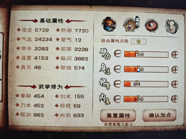 如果玩太阴手,炎火戒和灯,该打什么附加?截图