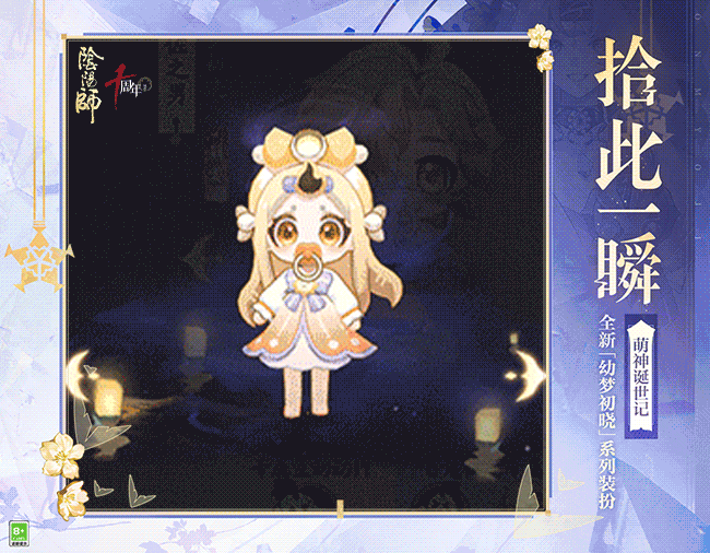 ☆「萌神诞世记」10月14日开启☆ 3