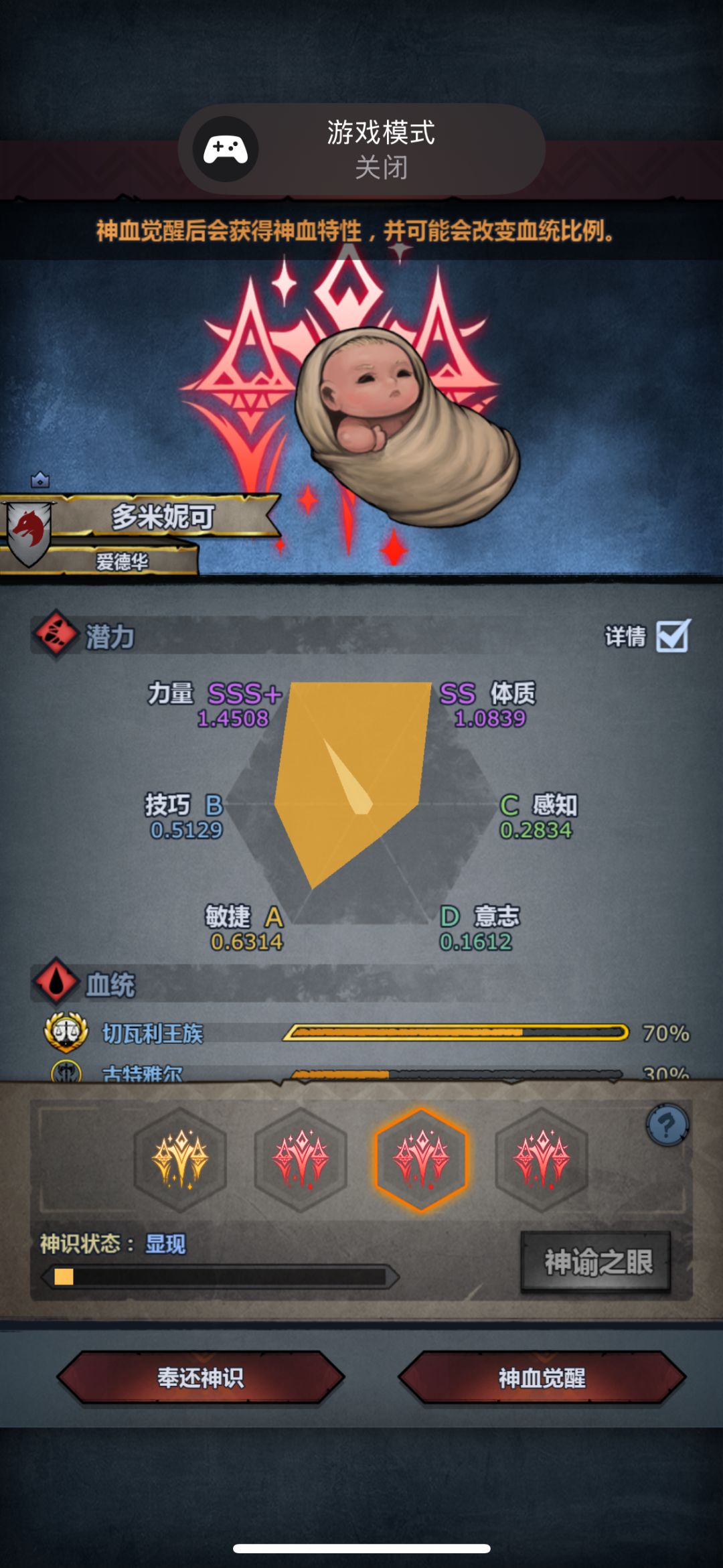 双隐藏vs四百分比 2