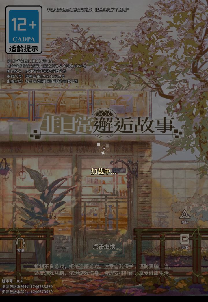 到底什么时候能玩游戏截图