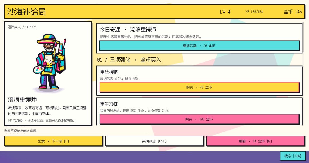 【开发者日志#5】《R.U.R.》Day5:双端操作、随机开局与实操教学 3