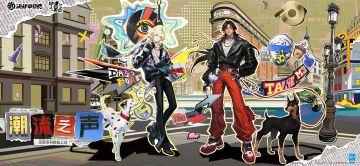 全新潮流之声系列限定皮肤即将登场