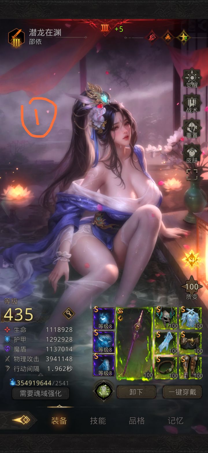 哪套装备配置好？截图