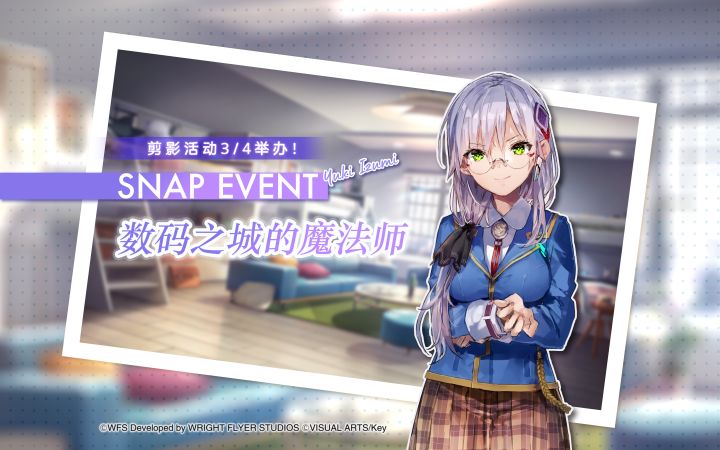 《炽焰天穹》首期剪影活动《数码之城的魔法师》PV截图