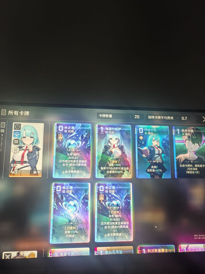 怎会如此,我的完美米卡!截图