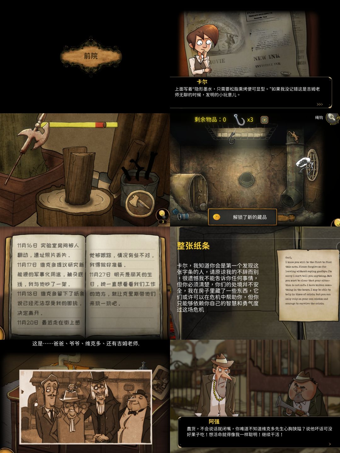 《齿轮迷局》Gear Enigmas 3