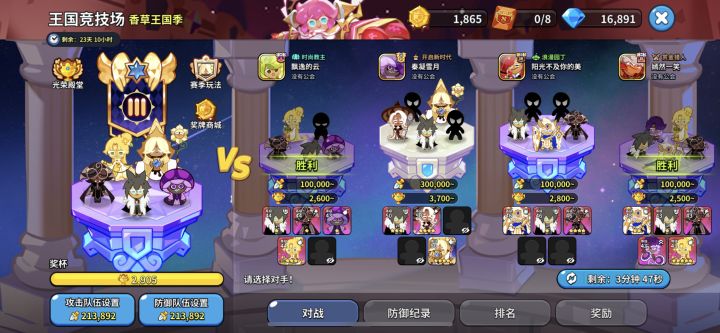 热情宫殿,找个活跃的公会截图