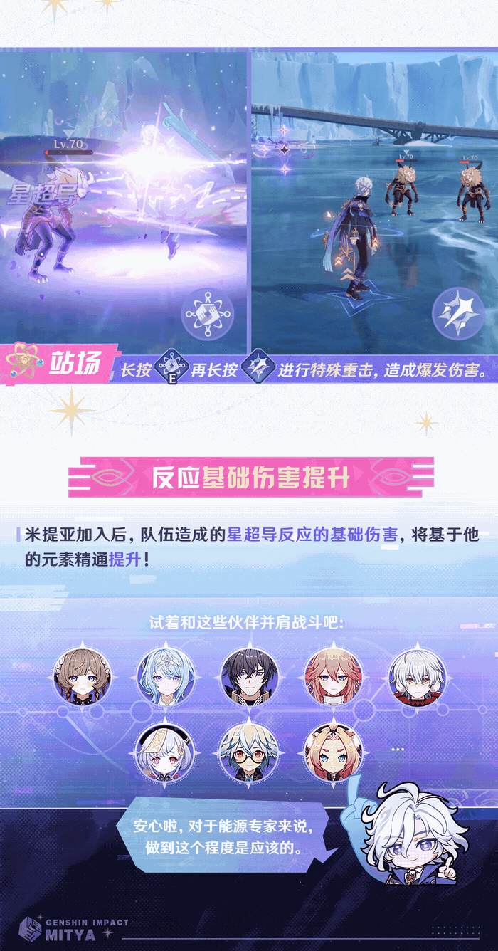 原神5星雷法器米提亚爆料,星超导体系新核心! 3