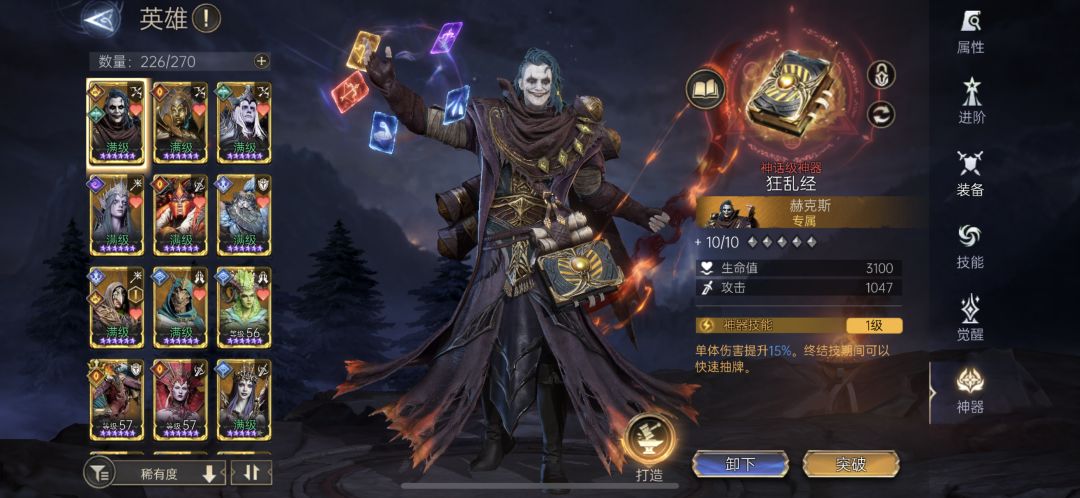 虚空裂缝困难模式出专属(赫克斯) 4