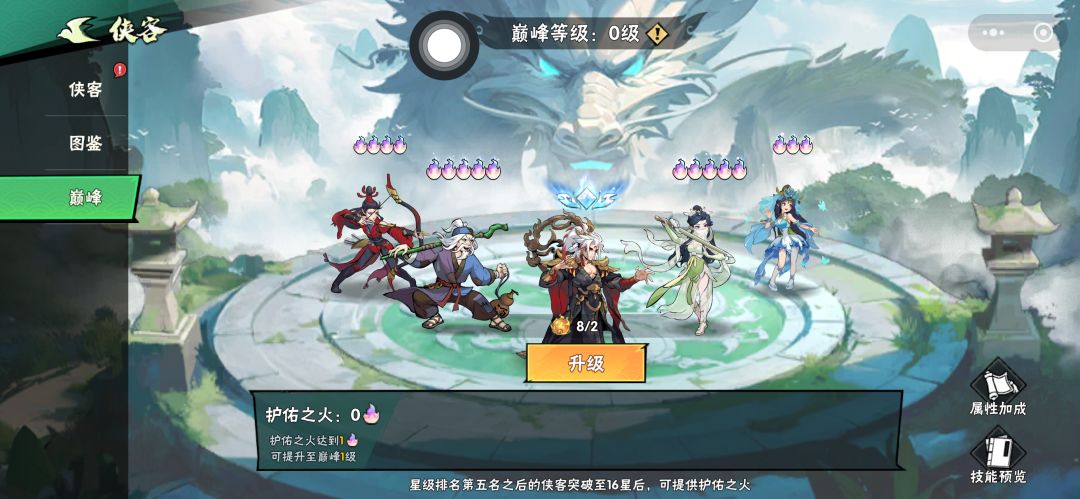 #武侠大明星通关阵容大赏截图