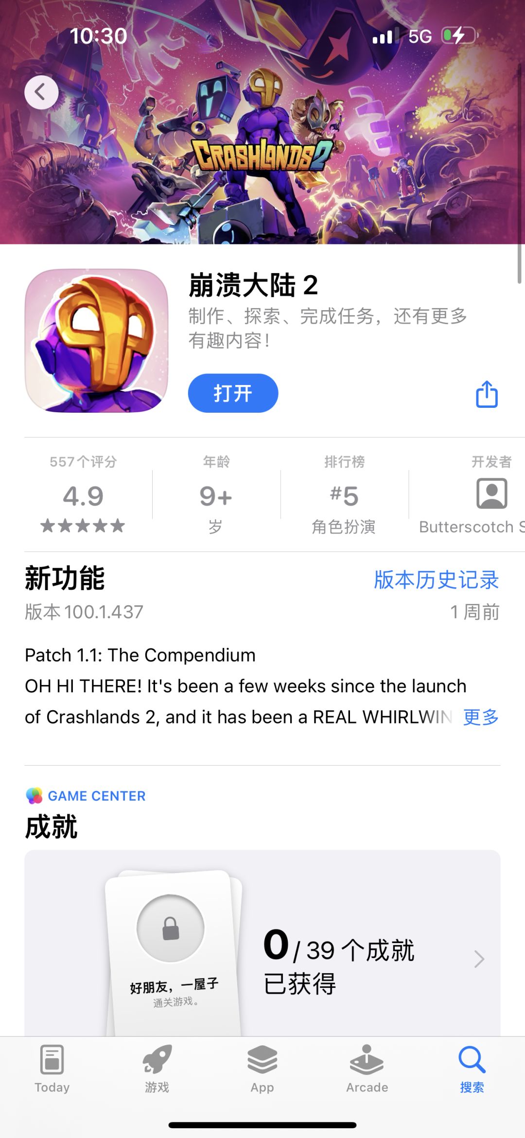 好玩,爱玩! 3