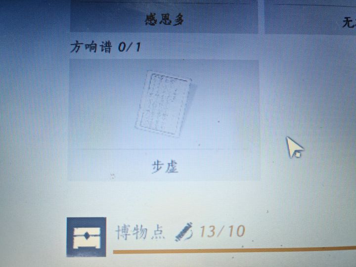 这个曲谱在哪呢截图