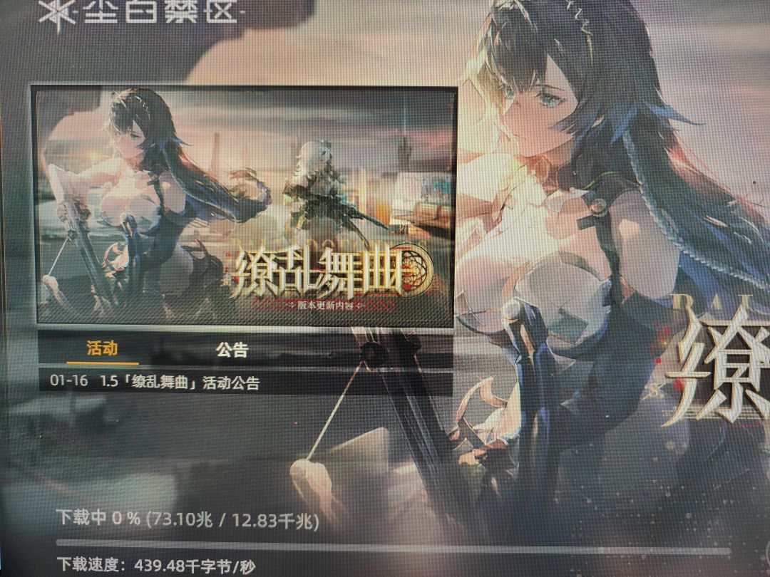 电脑版下载速度这么慢的嘛 1