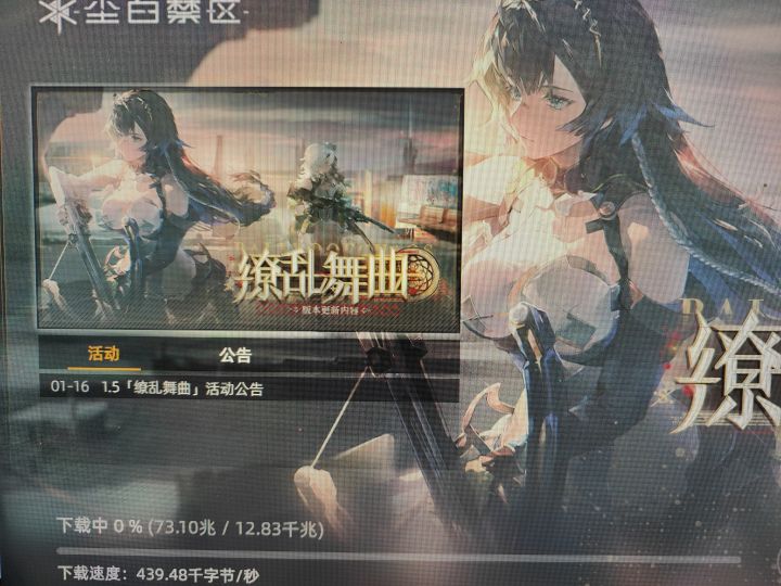 电脑版下载速度这么慢的嘛截图