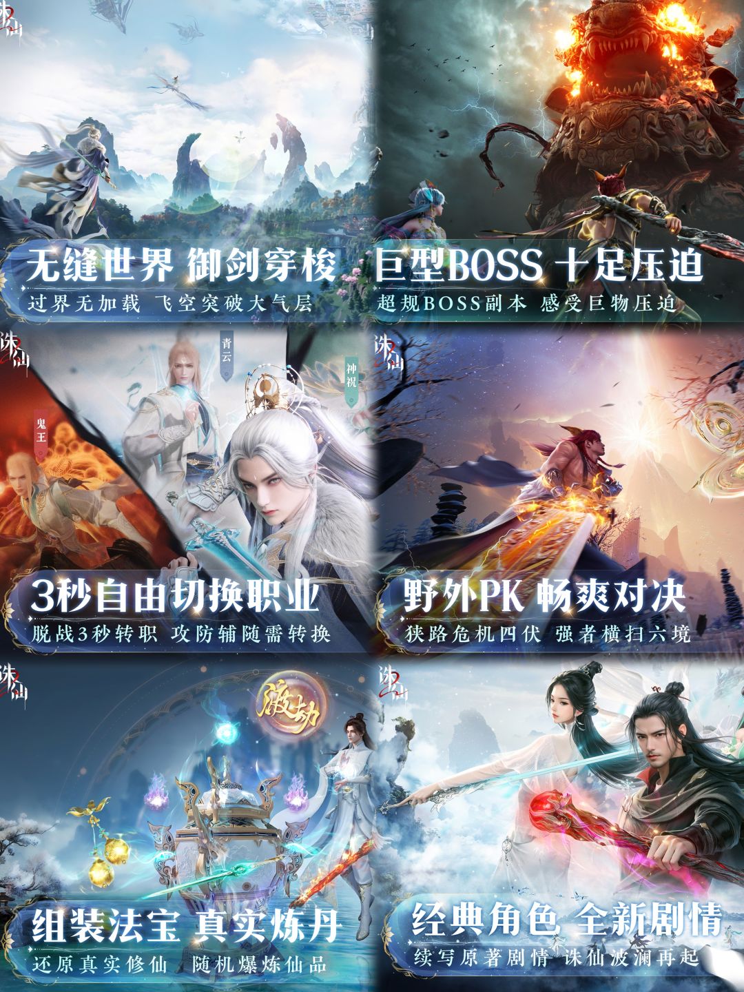 诛仙2准备测试了!想玩的赶紧赶紧吧! 2