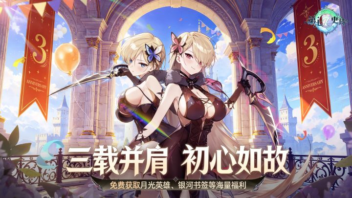 E7三周年啦! | 同行的回忆历历在目,将永远在时光里熠熠生辉!截图