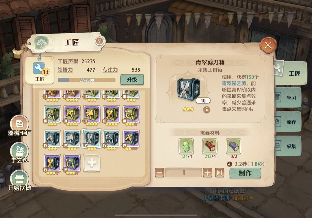 工匠求助,灵翠手斧箱无法解锁 3