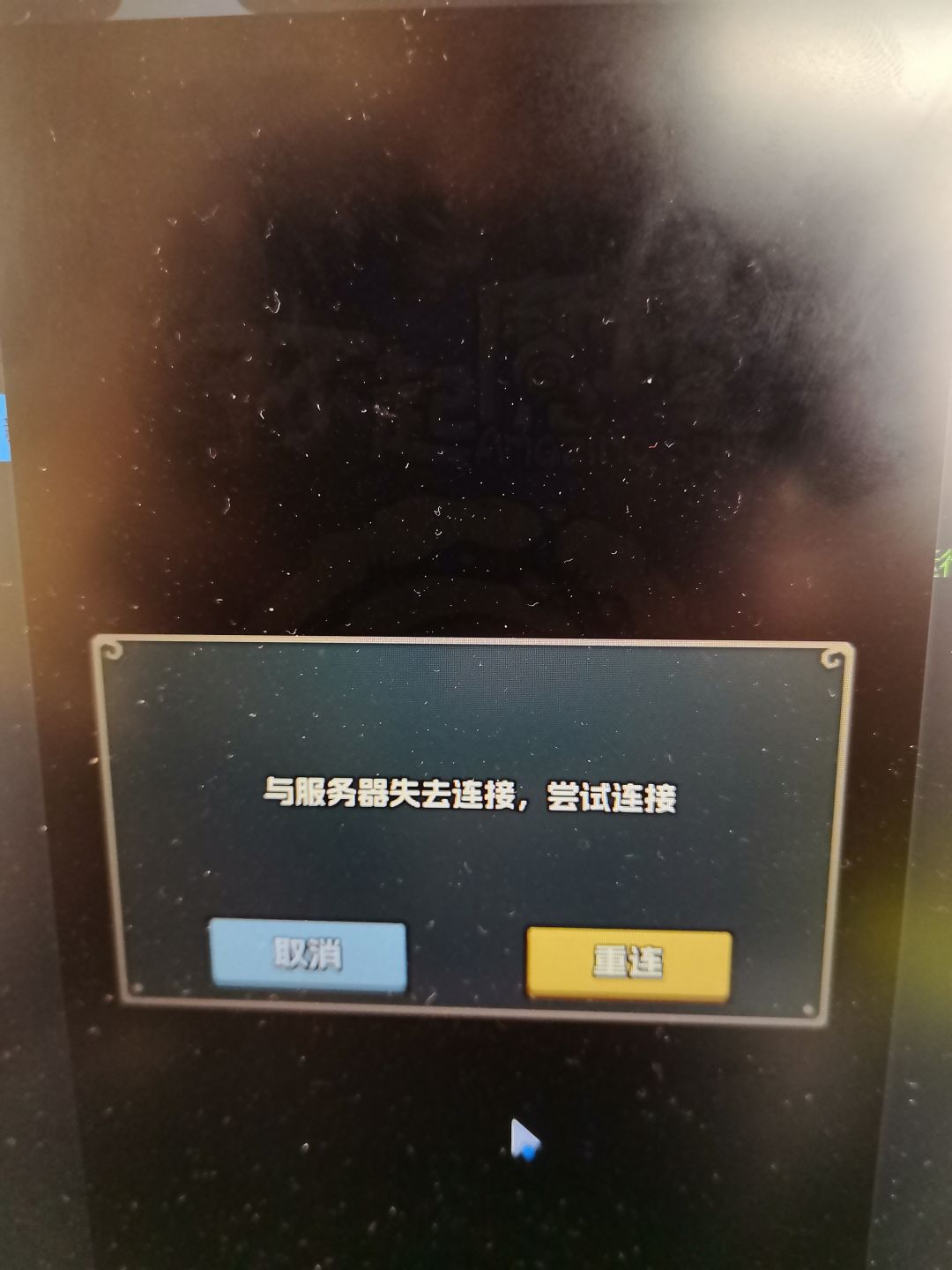 为啥用模拟器老链接失败 2