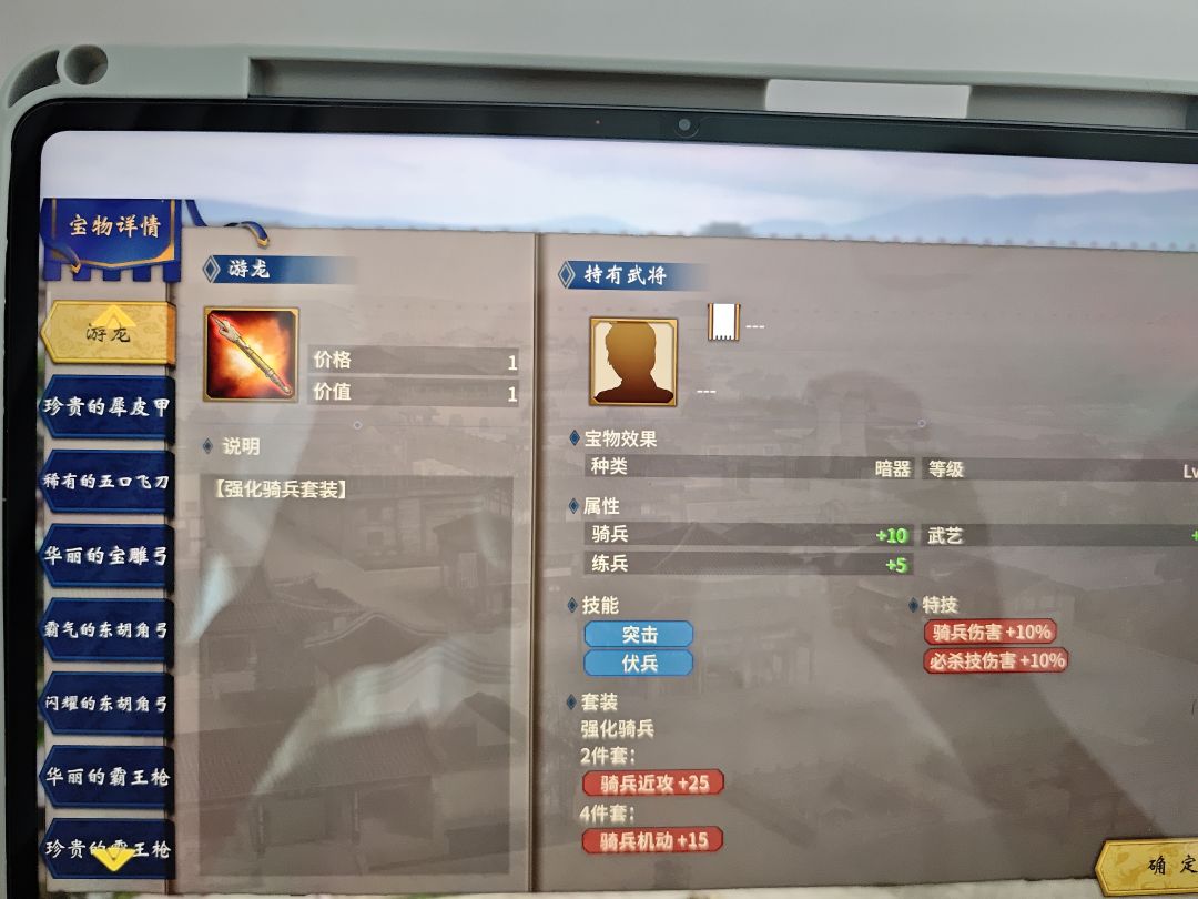这个管宁怎么贪污我的游龙啊? 3