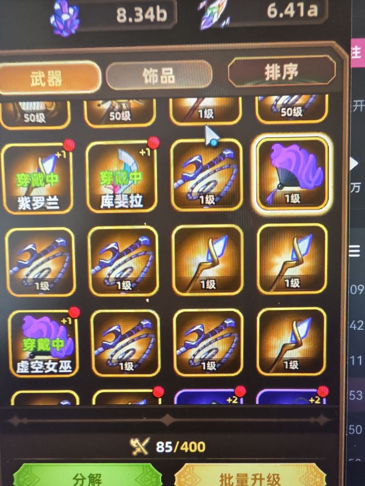 高级召唤武器就是不出羊的专属截图