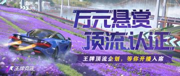 王牌顶流企划今日启动！限定游戏称号，酷到不像话