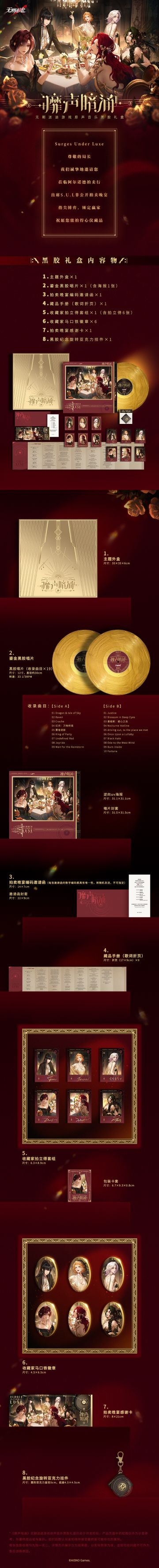 周边】《靡声暗涌》无期迷途游戏原声音乐黑胶礼盒预售开启！ - 无期