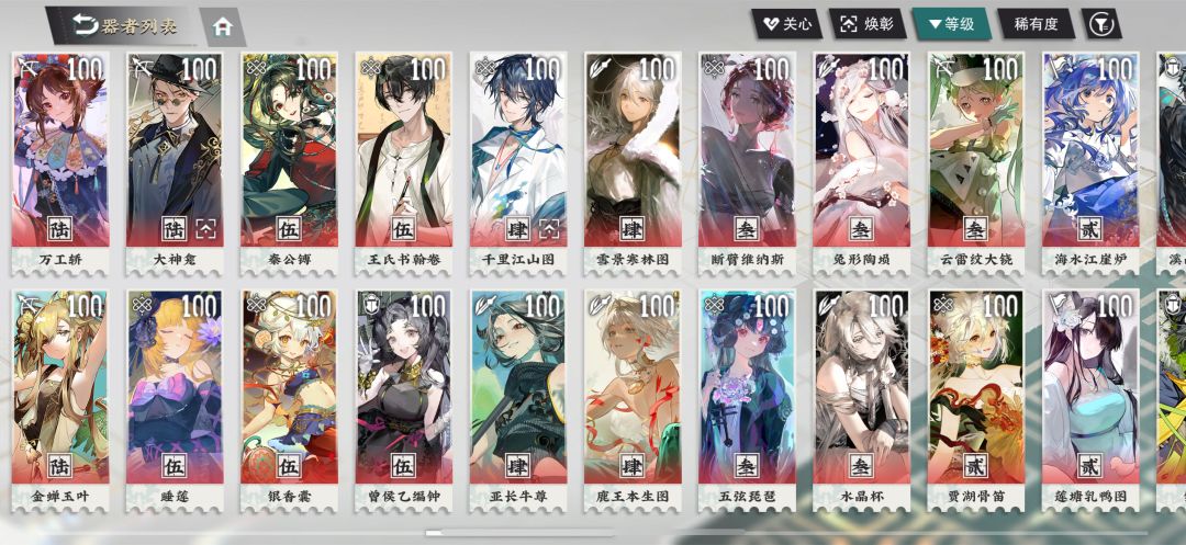 物华弥新，全人物全图鉴更新中！ 4