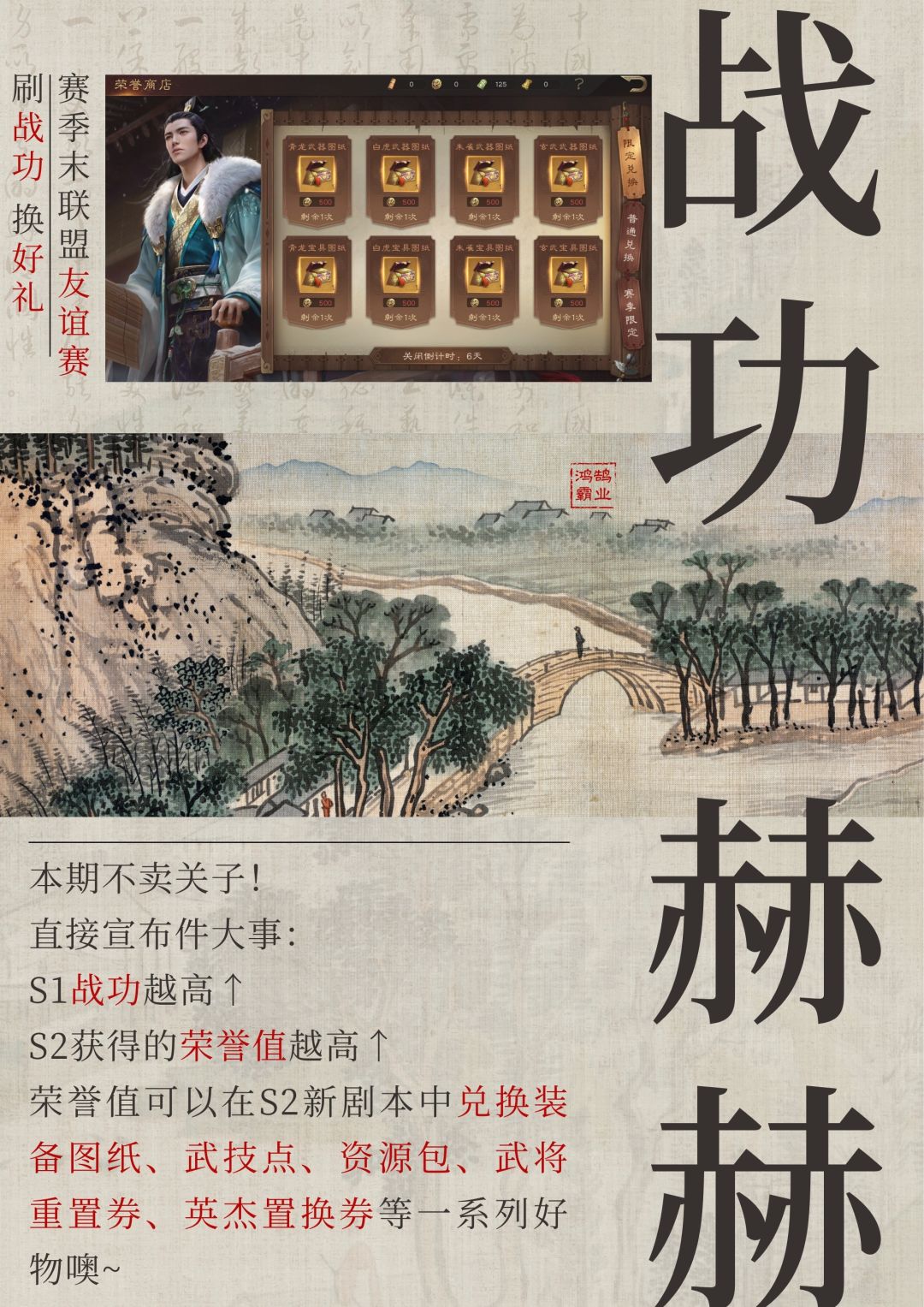 爱打友谊赛的联盟下赛季有福了。。。截图