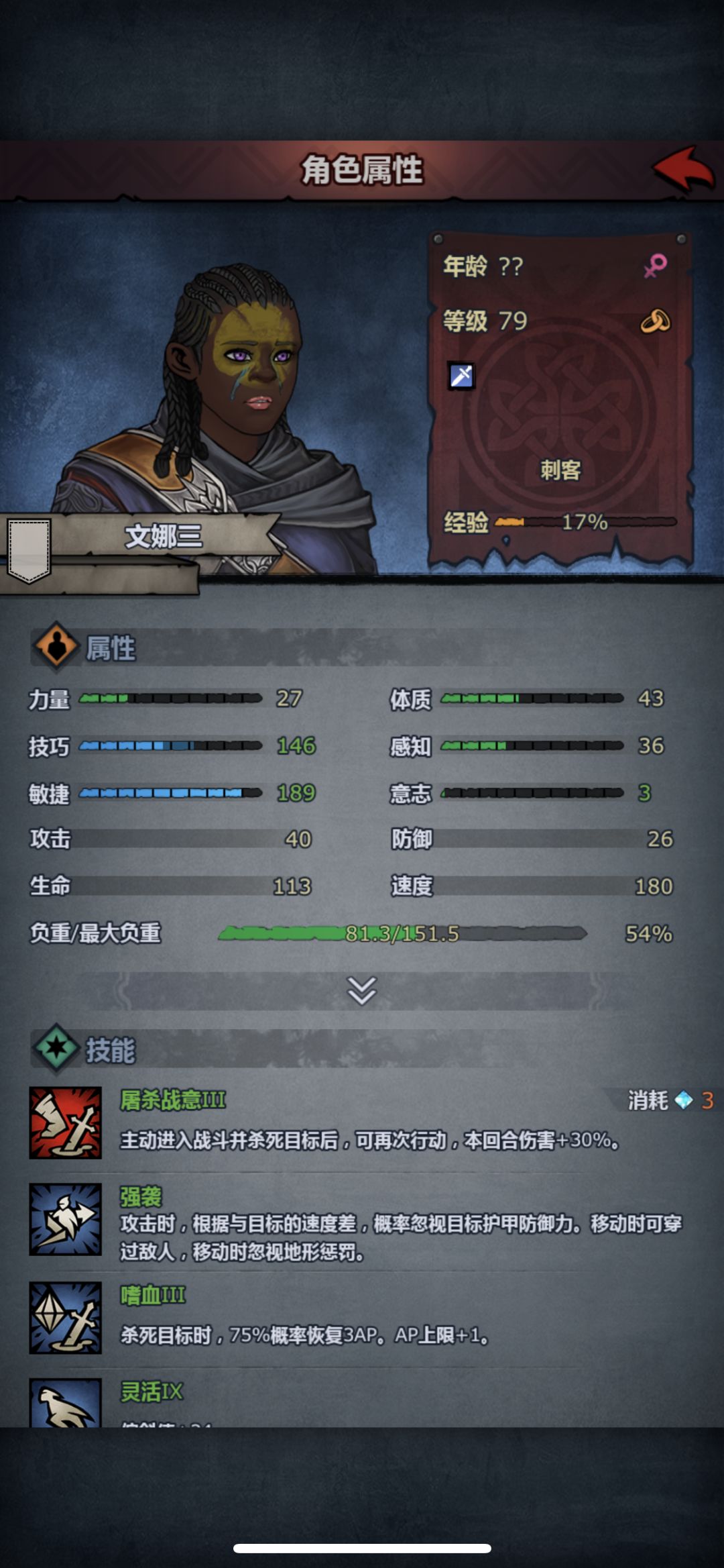 无聊刷竞技场看到这个没绷住 2