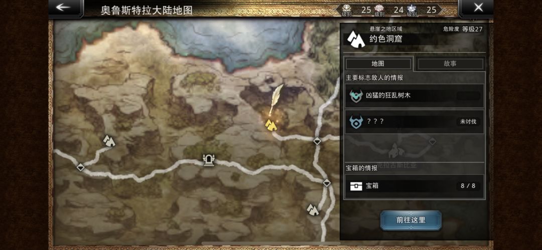 约瑟洞窟第二个敌人在哪里啊 3