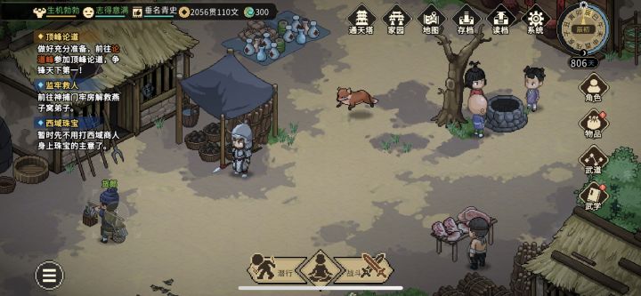 终于打完入门了截图