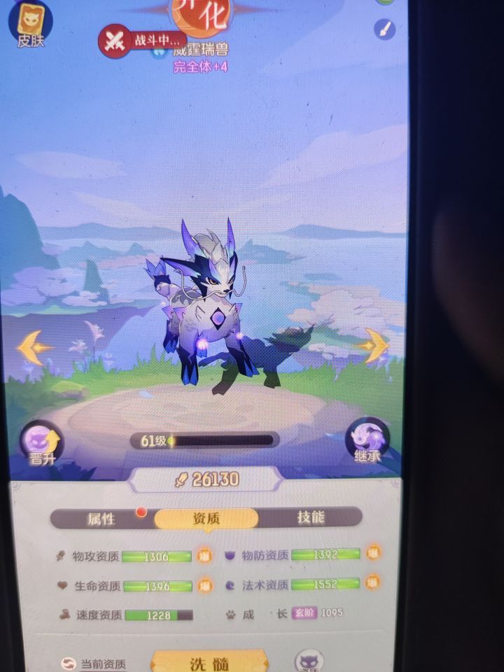 这个宝宝算什么水平截图