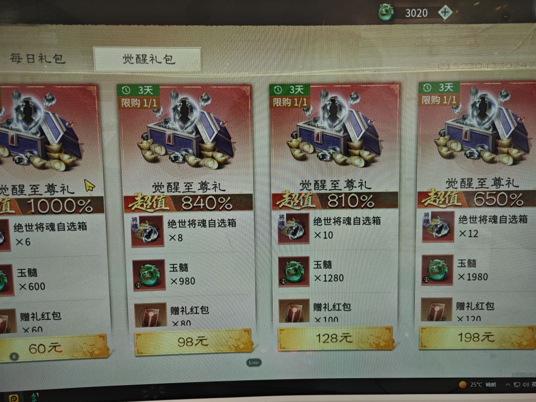 觉醒一开,是不是有点逼氪了! 1