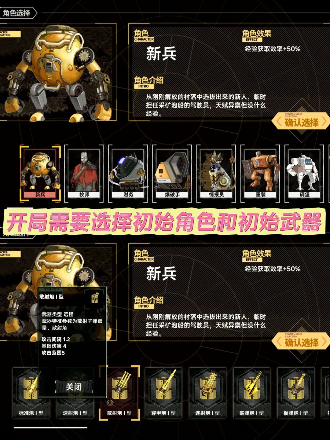 游戏节可玩✅不一样的弹幕肉鸽游戏 2